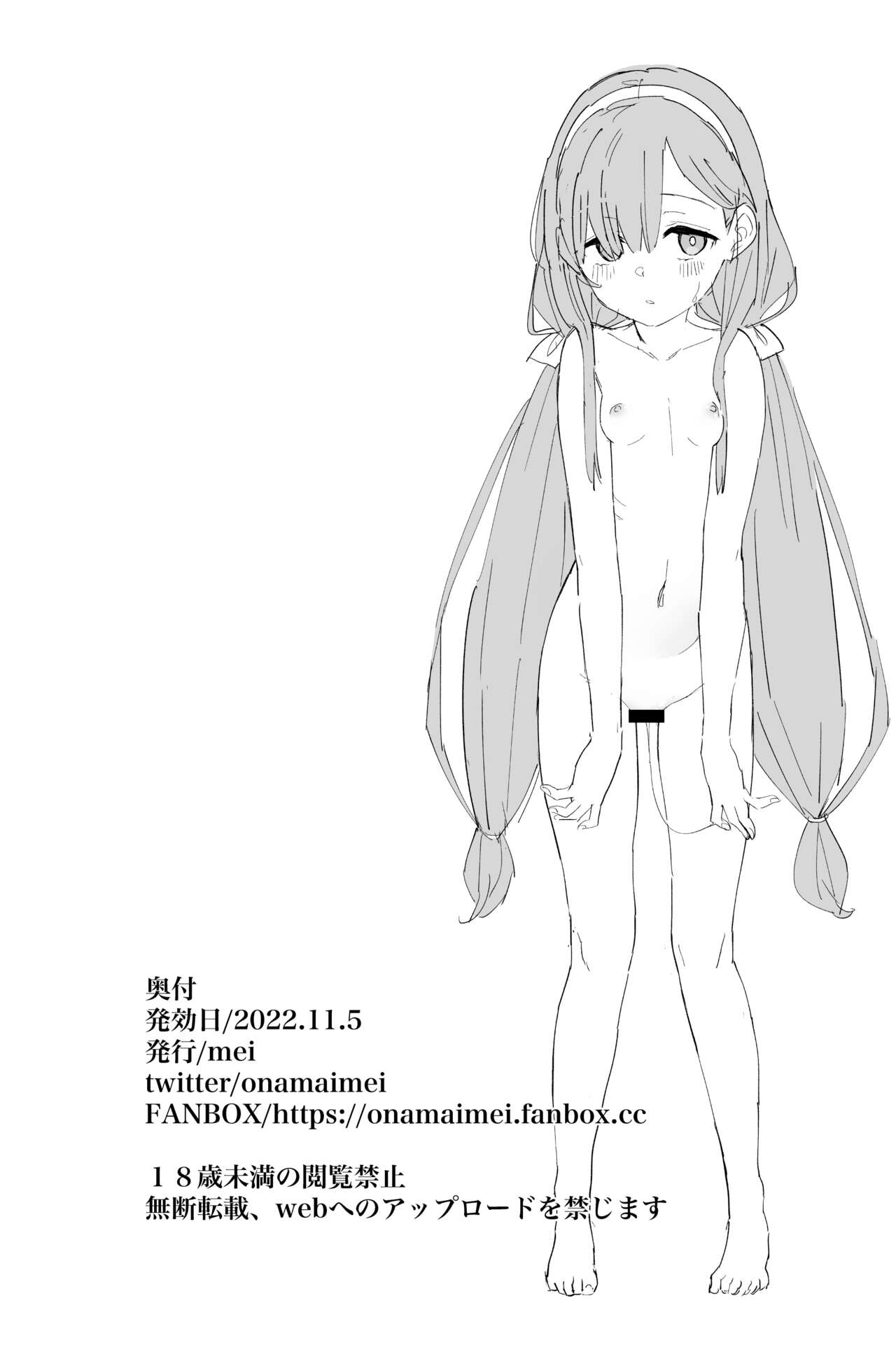 Jii Fukushu 1 page 10 full