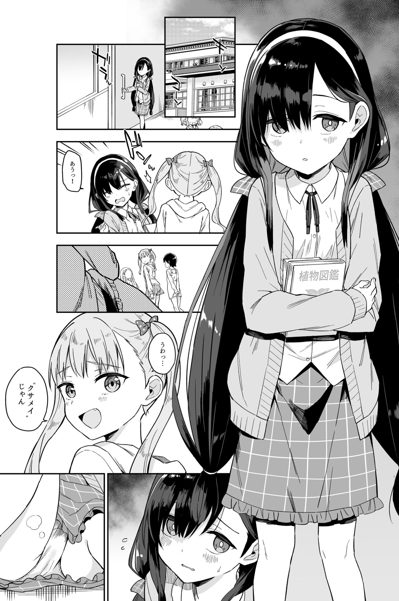 Jii Fukushu 1 page 2 full