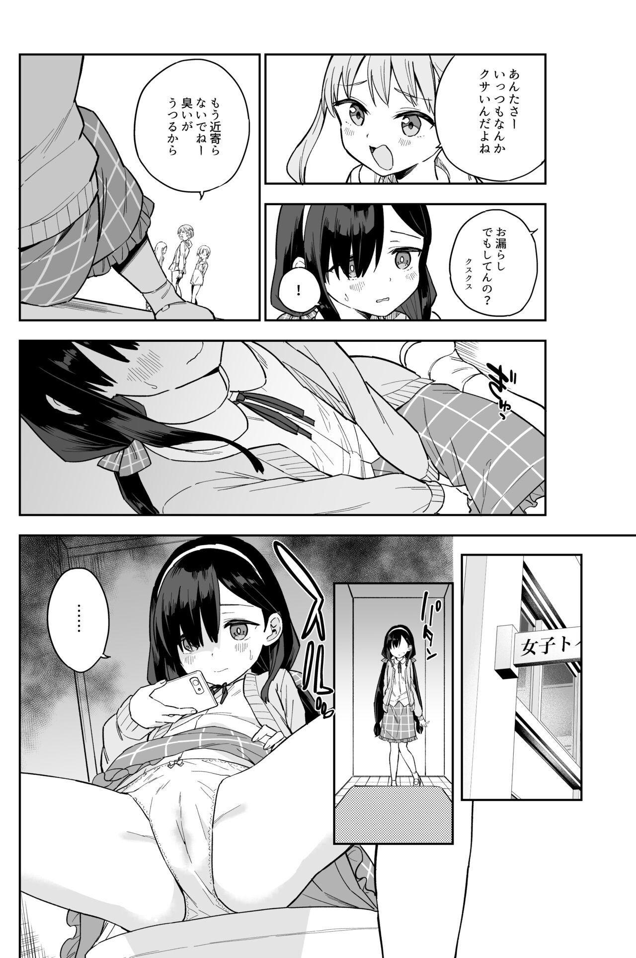 Jii Fukushu 1 page 3 full