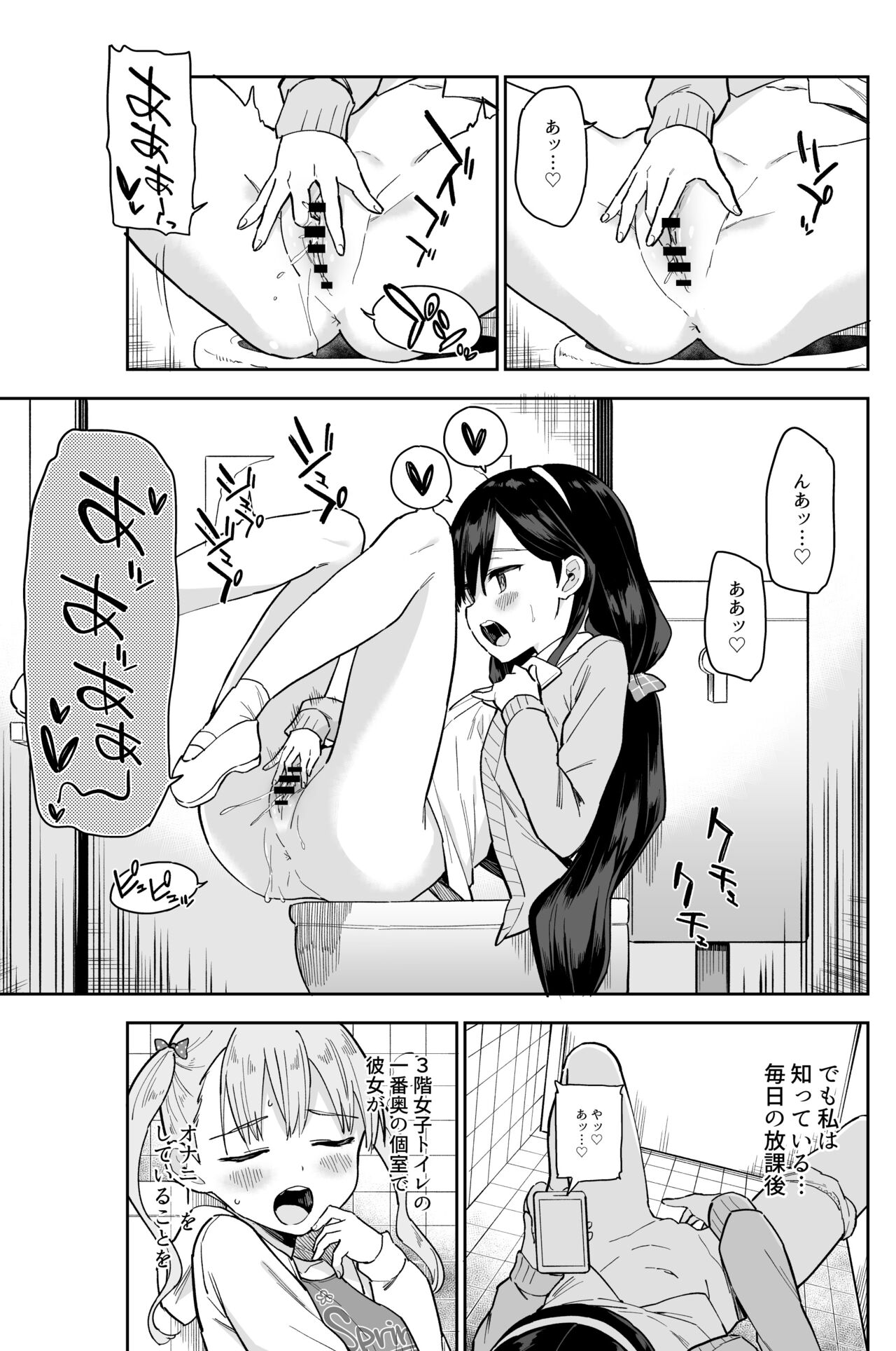 Jii Fukushu 1 page 6 full