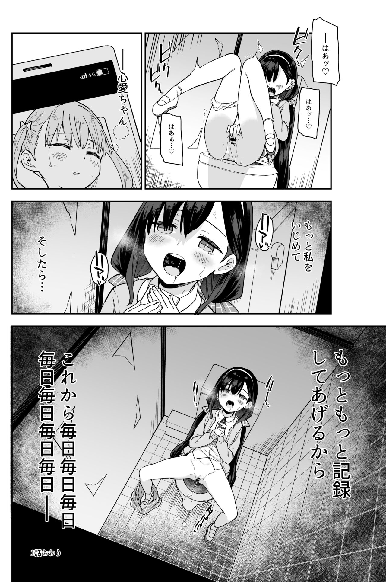 Jii Fukushu 1 page 9 full