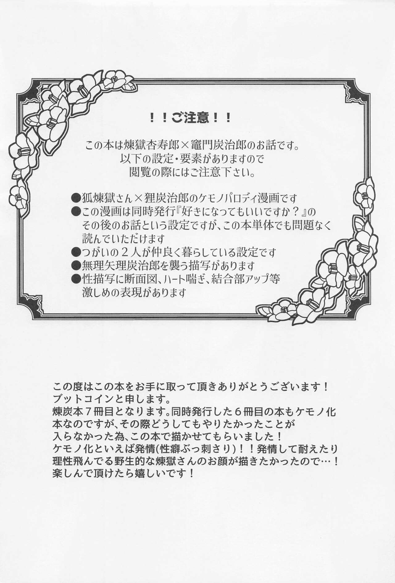Shikijou no Yoru page 3 full
