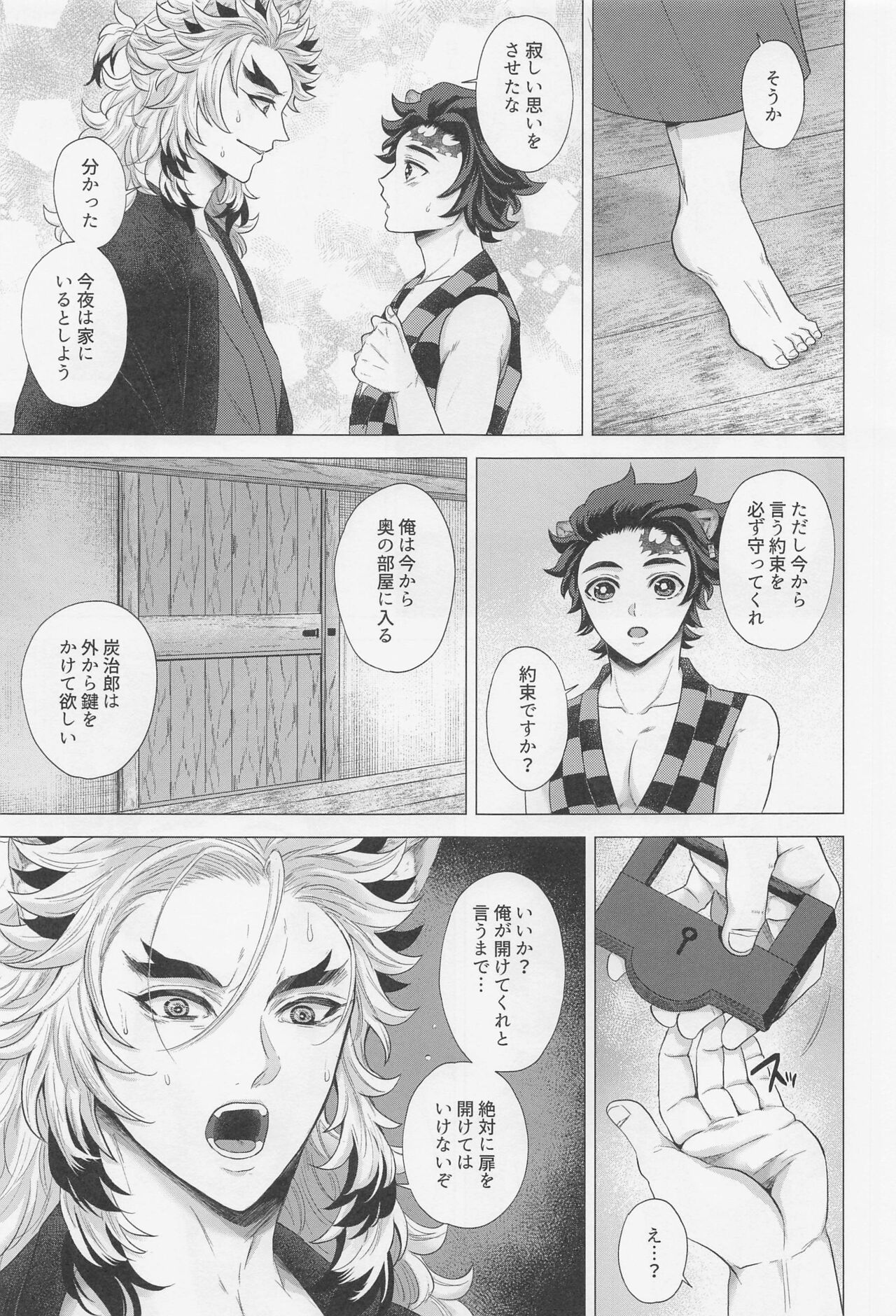 Shikijou no Yoru page 8 full