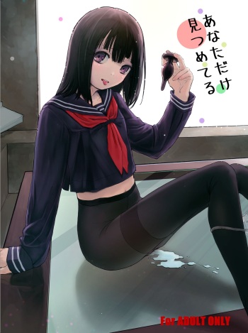 Anata dake Mitsumeteru cover