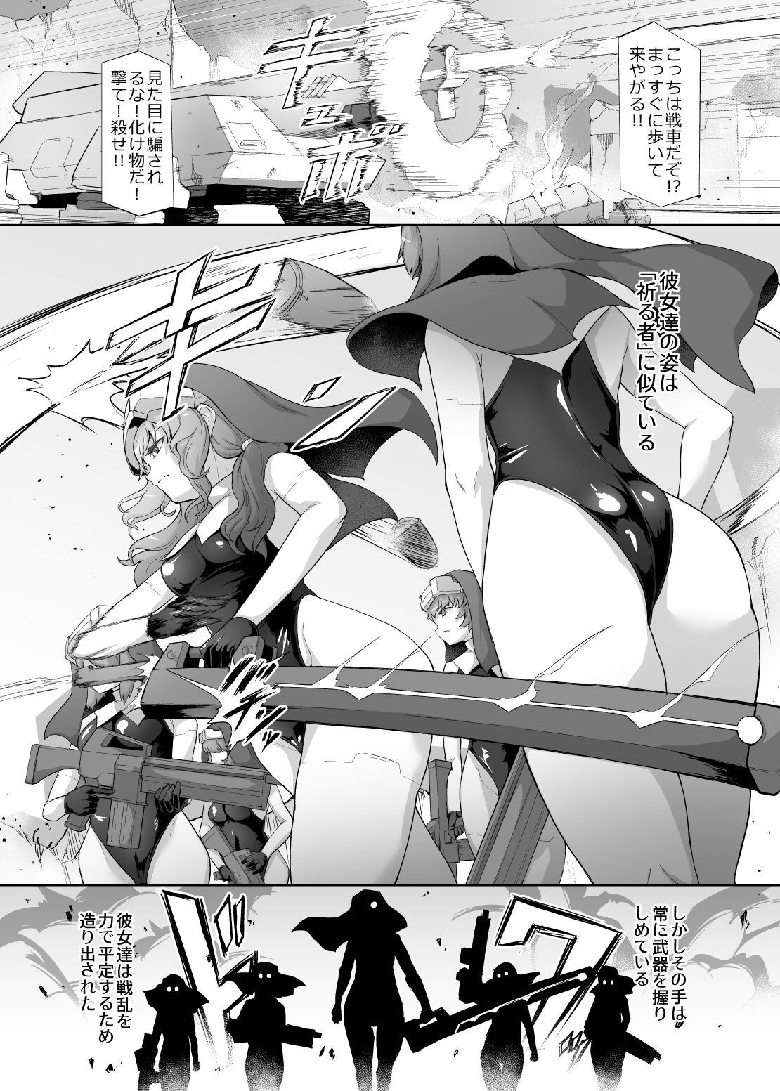 Jinkaku Haisetsu Android ~Jinrui no Tame ni Tatakatta no ni Youzumi Haiki Shobun~ page 3 full