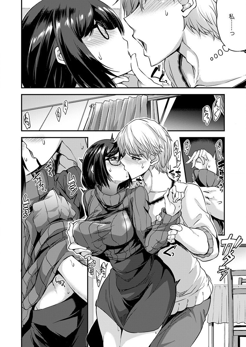 THE孕ませ♂♀～大好きなあの子とイチャイチャ子作り～ 1-4 page 10 full