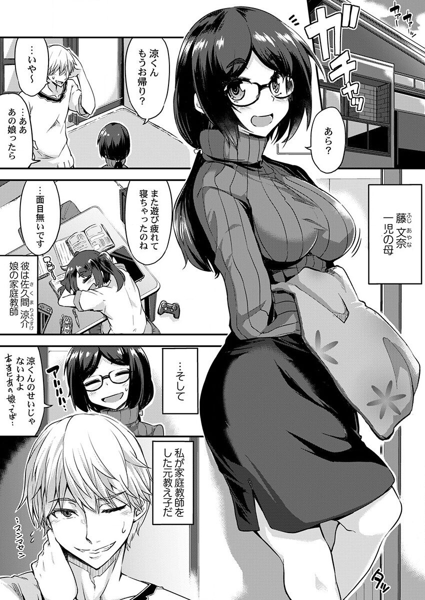 THE孕ませ♂♀～大好きなあの子とイチャイチャ子作り～ 1-4 page 3 full