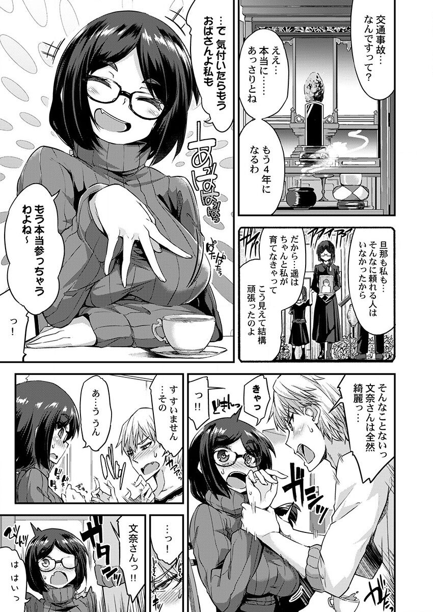 THE孕ませ♂♀～大好きなあの子とイチャイチャ子作り～ 1-4 page 5 full