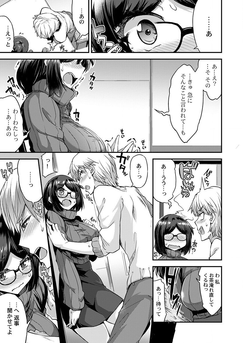 THE孕ませ♂♀～大好きなあの子とイチャイチャ子作り～ 1-4 page 7 full