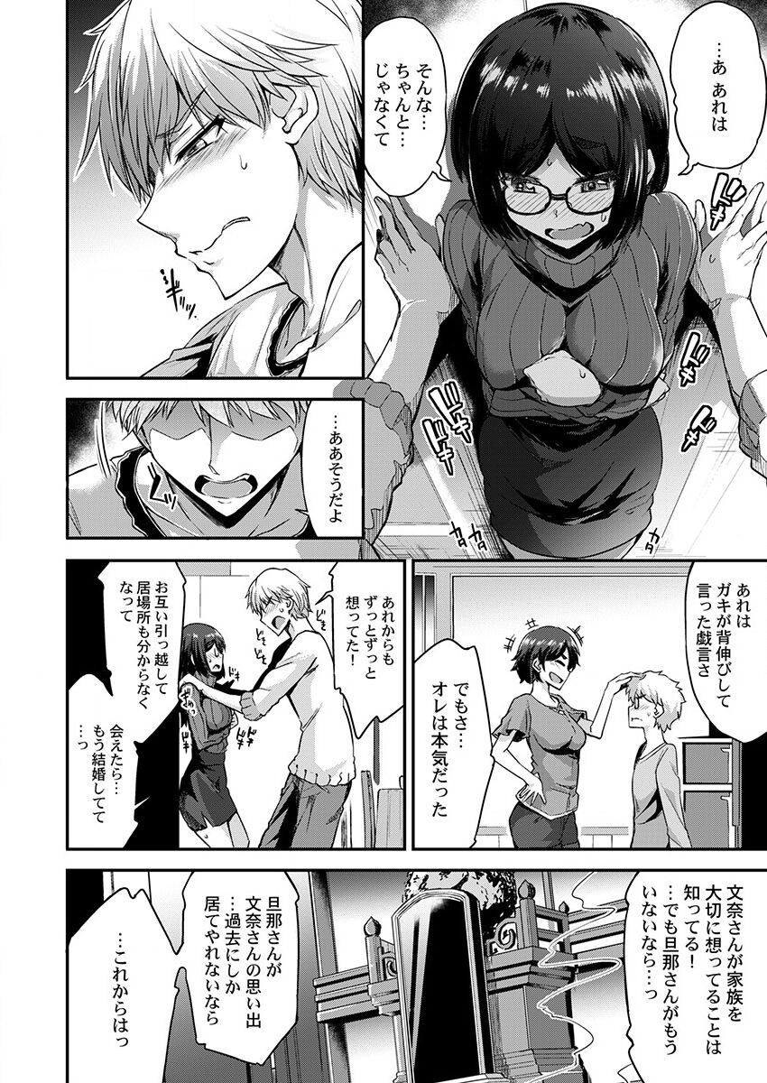 THE孕ませ♂♀～大好きなあの子とイチャイチャ子作り～ 1-4 page 8 full