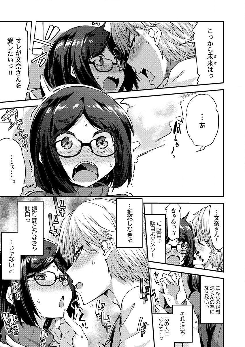 THE孕ませ♂♀～大好きなあの子とイチャイチャ子作り～ 1-4 page 9 full