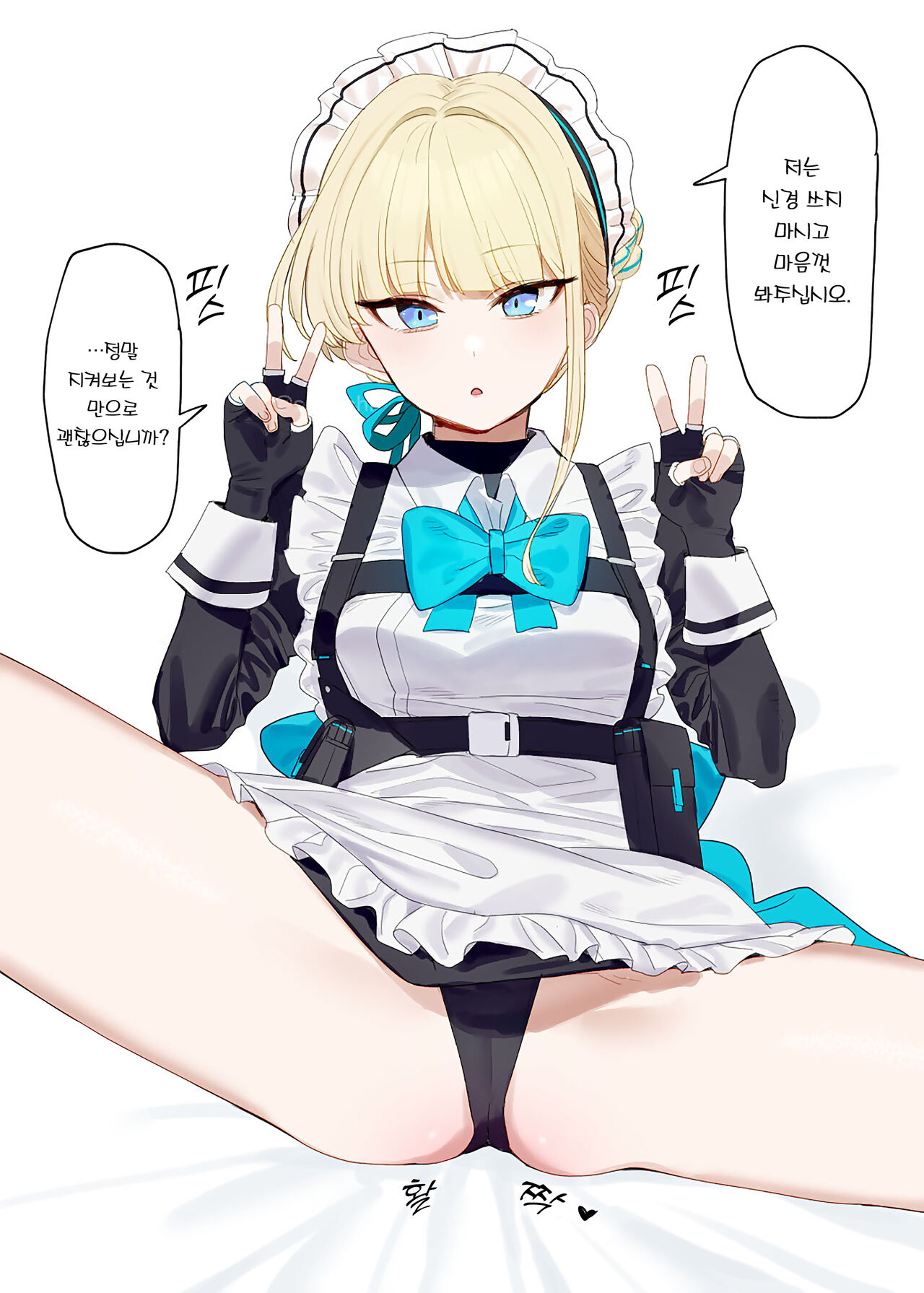 Toki-chan Omake Ecchi Manga | 토키 짱 보너스 에로 망가 page 2 full
