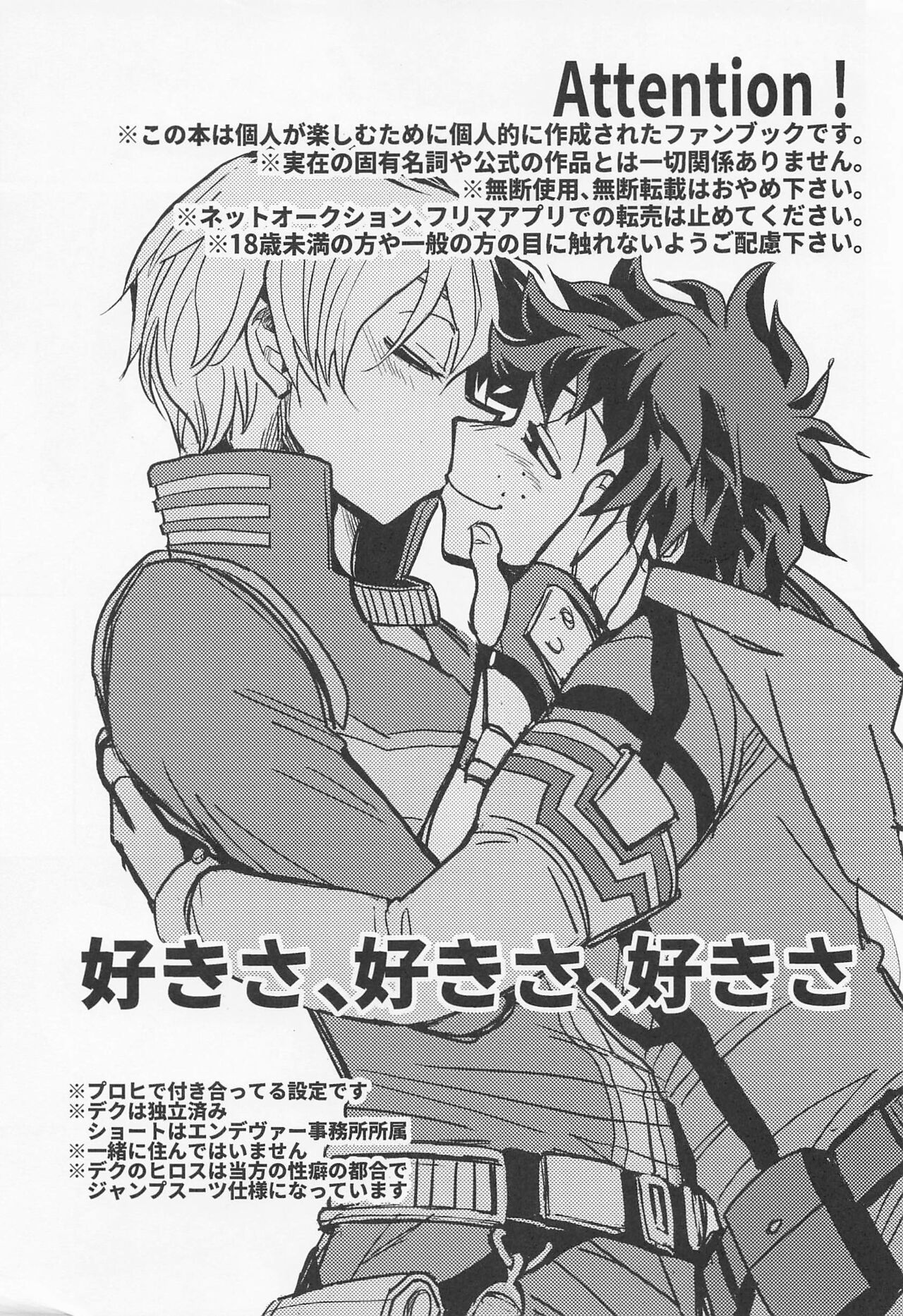 sukisasukisasukisa page 2 full