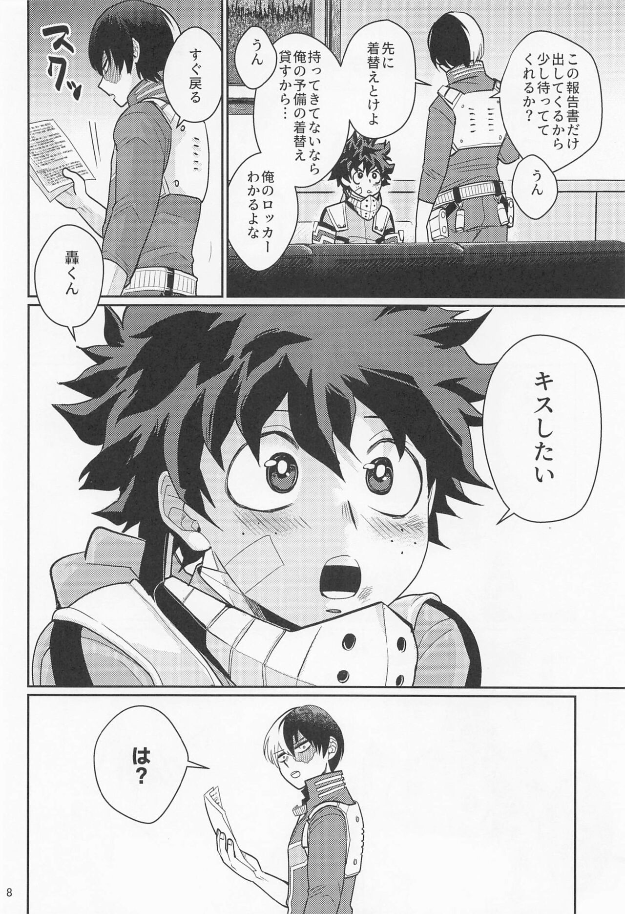 sukisasukisasukisa page 7 full