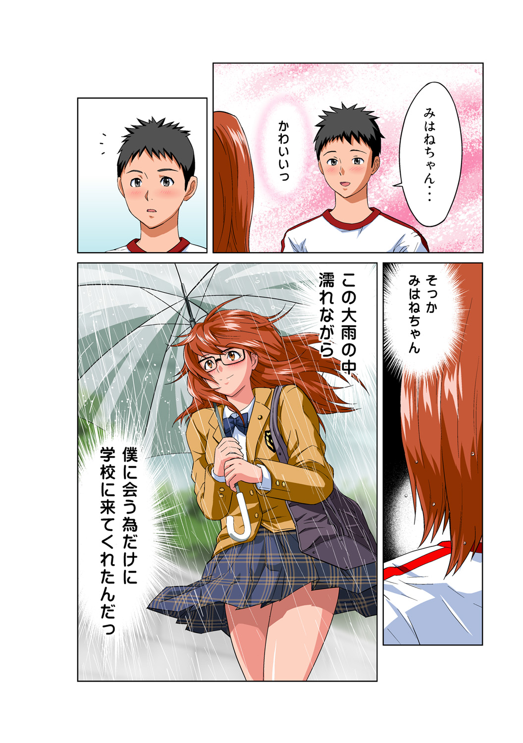 HiME-Mania Vol. 51 page 9 full