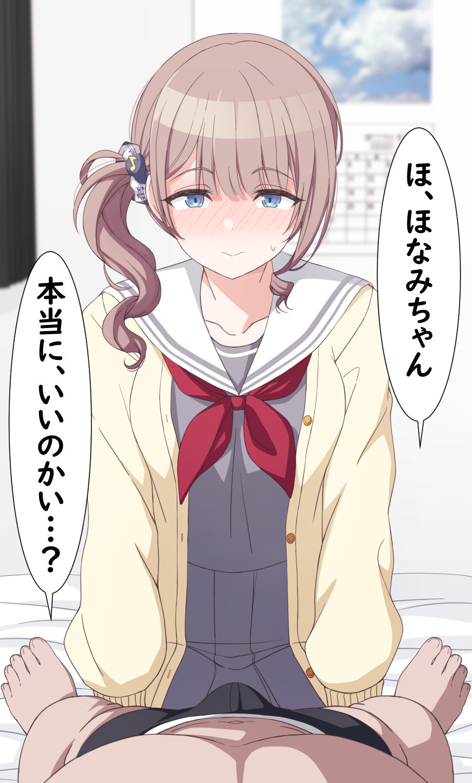 Oji-san no Ie de Hataraku Honami 1-18 + extra page 1 full