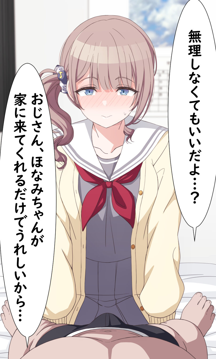Oji-san no Ie de Hataraku Honami 1-18 + extra page 2 full