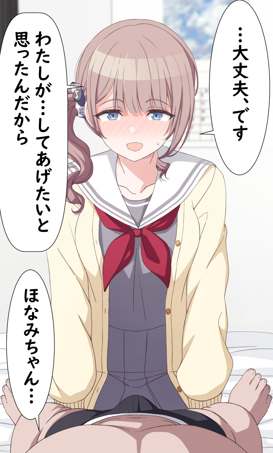 Oji-san no Ie de Hataraku Honami 1-18 + extra page 6 full