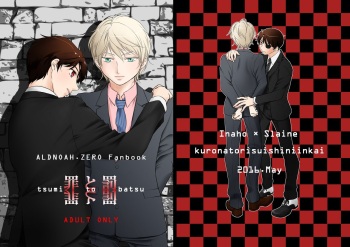 Tsumi to Batsu cover