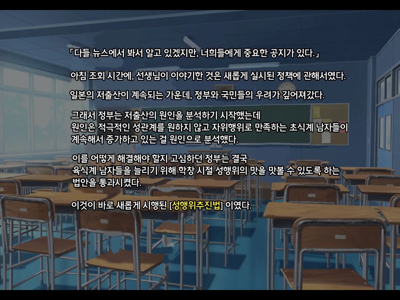신정책 ~동급생에게 범해지는 게 의무인 여학생~ / Shinseisaku ~Doukyuusei ni Okasareru Koto o Gimuzukerareta Seito~ page 3 full