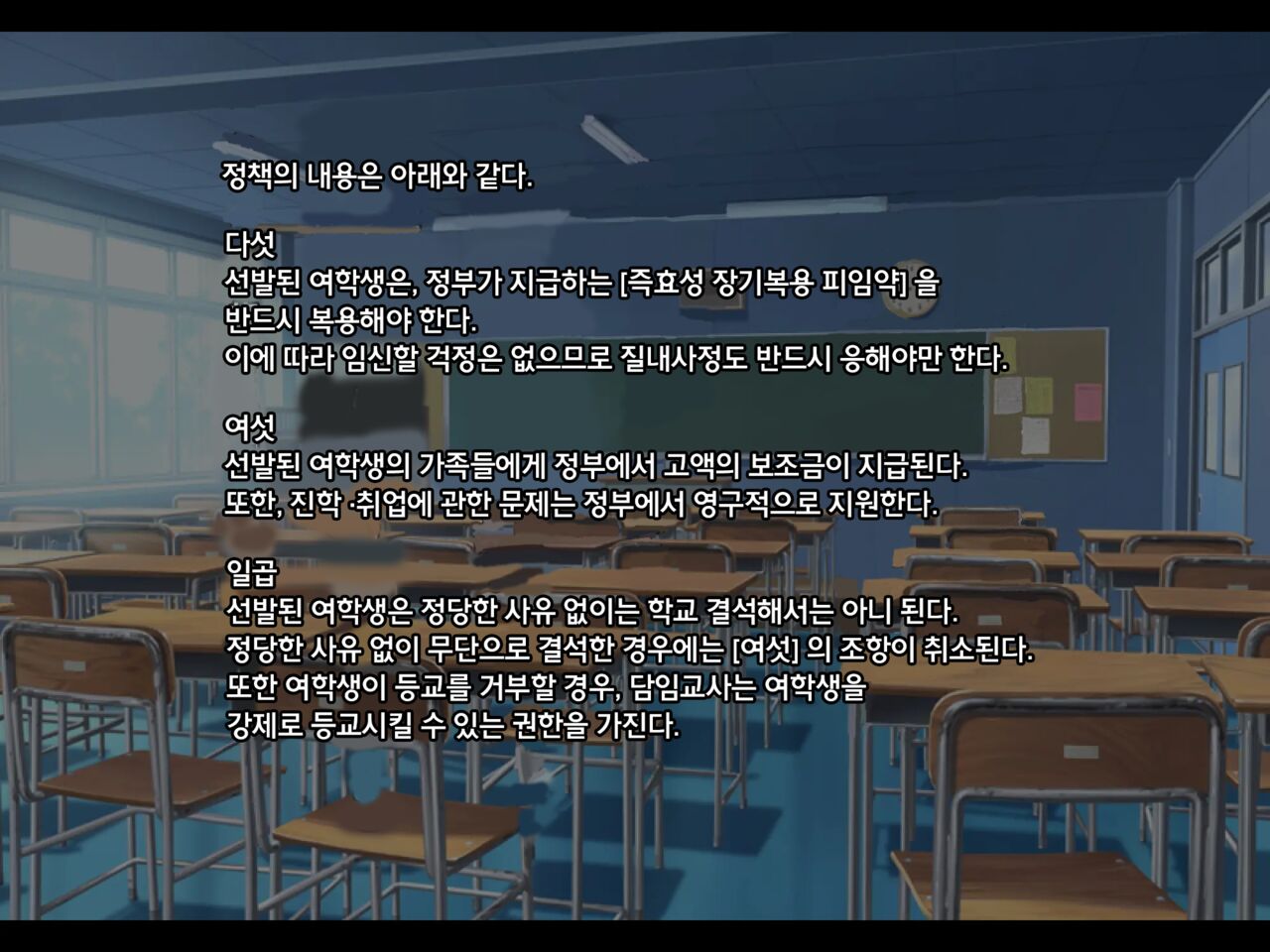 신정책 ~동급생에게 범해지는 게 의무인 여학생~ / Shinseisaku ~Doukyuusei ni Okasareru Koto o Gimuzukerareta Seito~ page 5 full