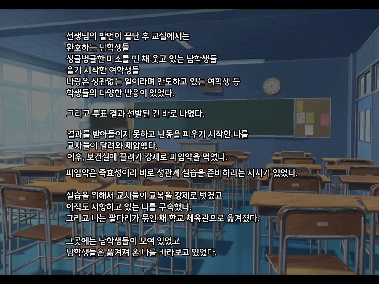 신정책 ~동급생에게 범해지는 게 의무인 여학생~ / Shinseisaku ~Doukyuusei ni Okasareru Koto o Gimuzukerareta Seito~ page 6 full