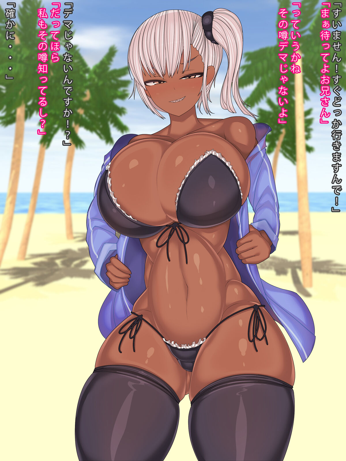 Uwasa no Sex Beach 2 page 10 full