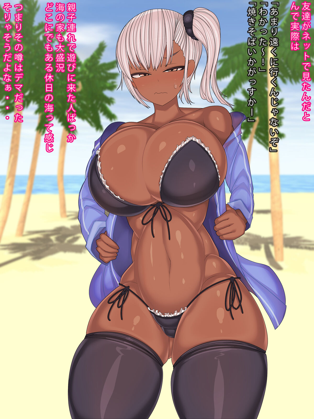 Uwasa no Sex Beach 2 page 3 full