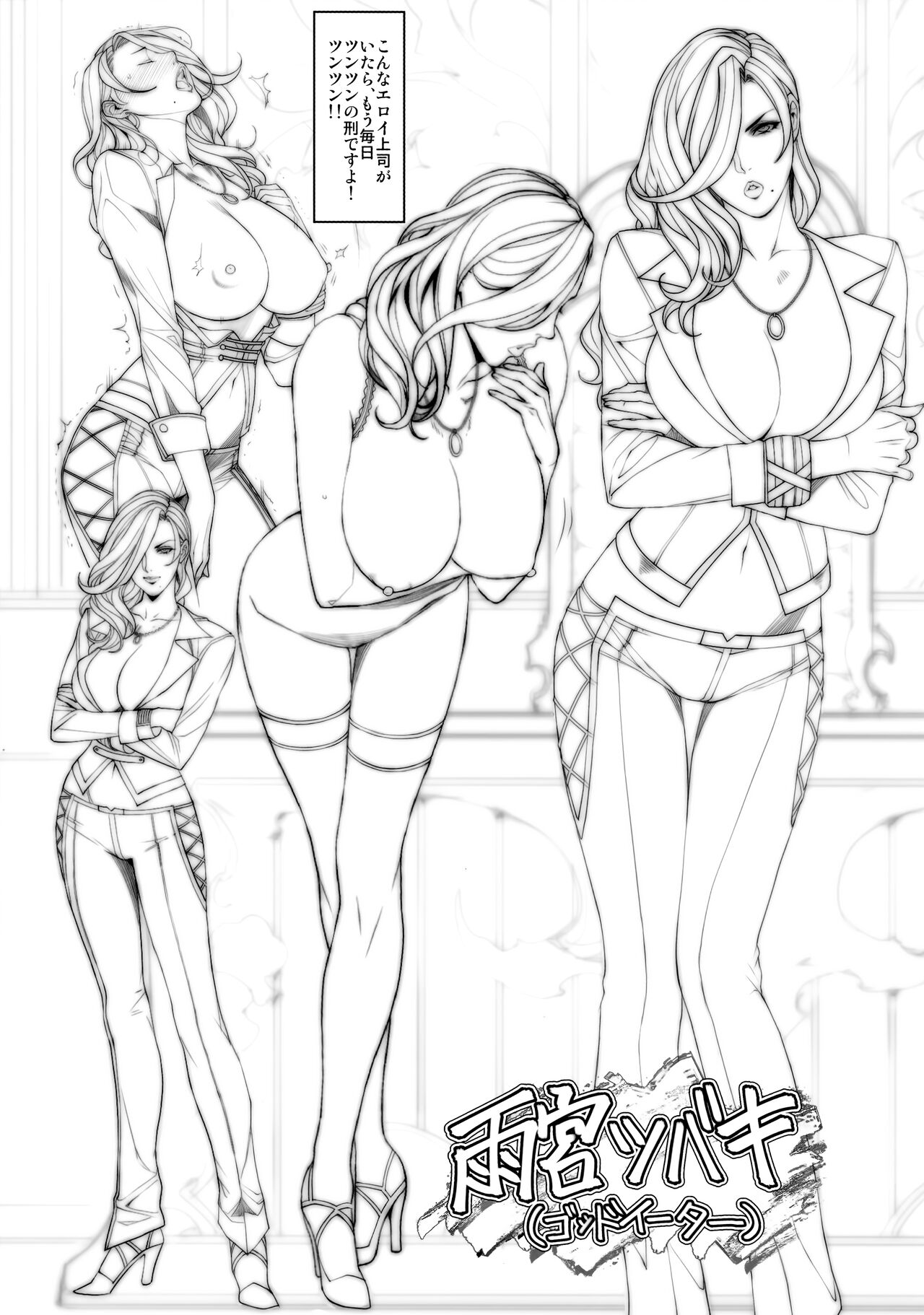 C89おまけ本 page 5 full