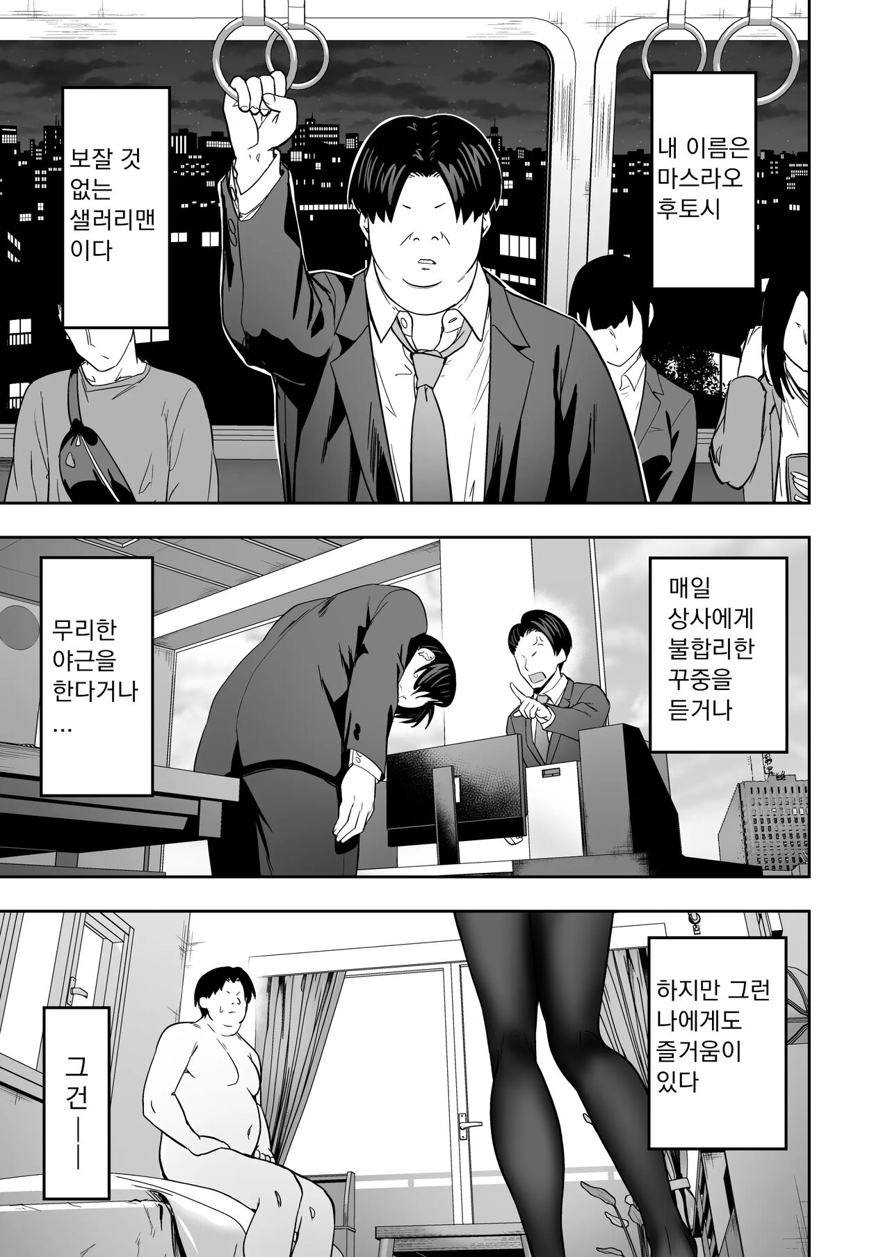 Mugon Muhyoujou No Kasshoku Elf, Rental Shitemasu｜무언·무표정의 갈색 엘프 렌탈하고 있습니다 page 2 full