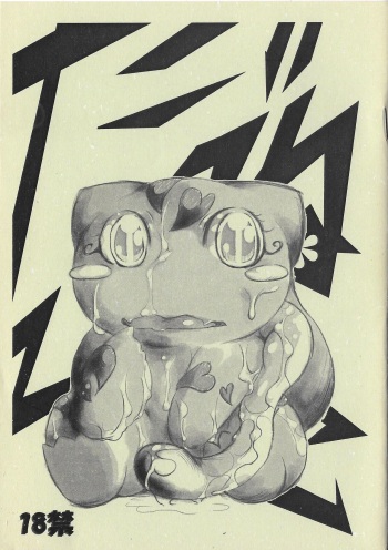 Ecstatic Bulbasaur DANE*NEKO cover