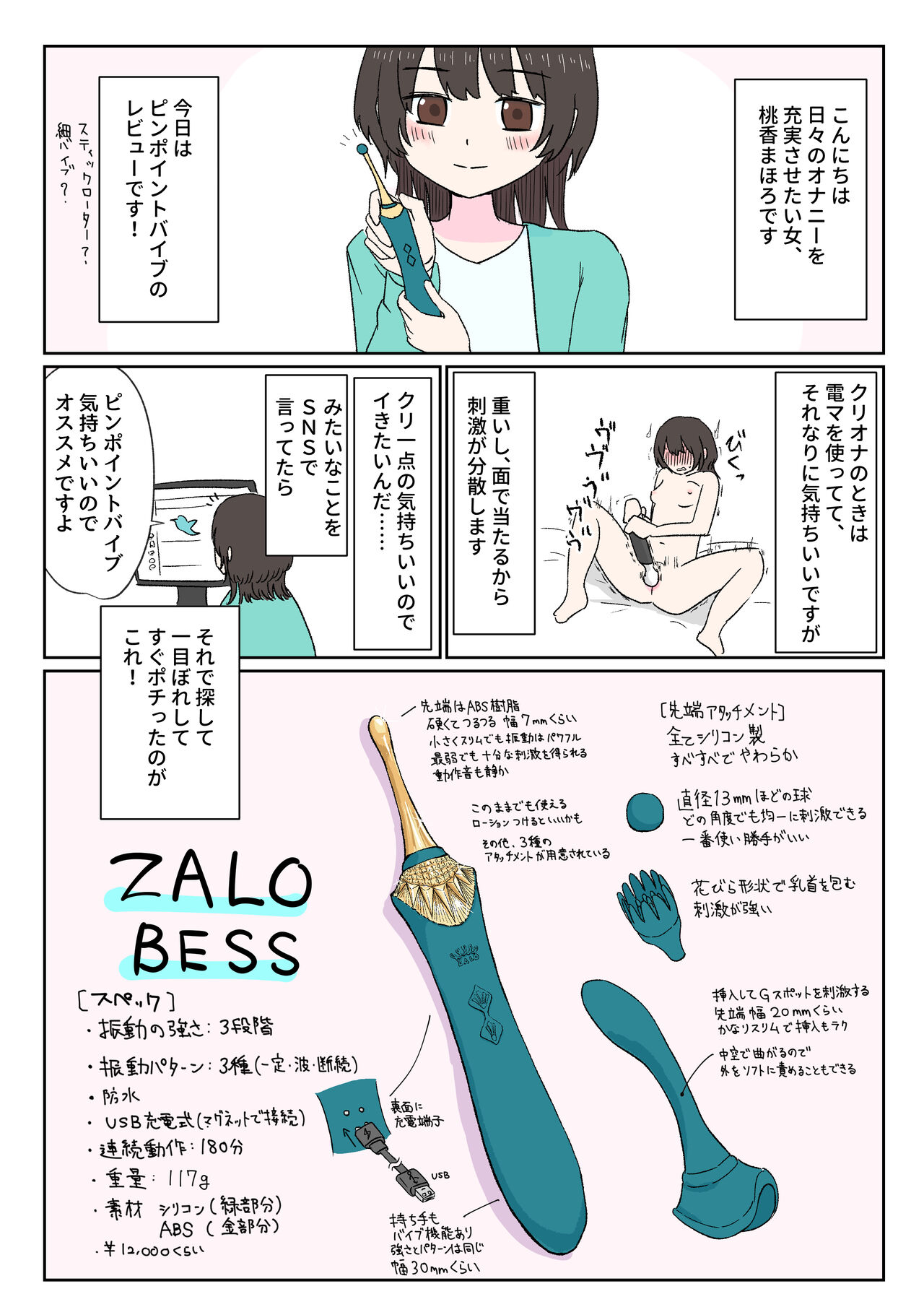 ●PIXIV● メディアカ page 10 full