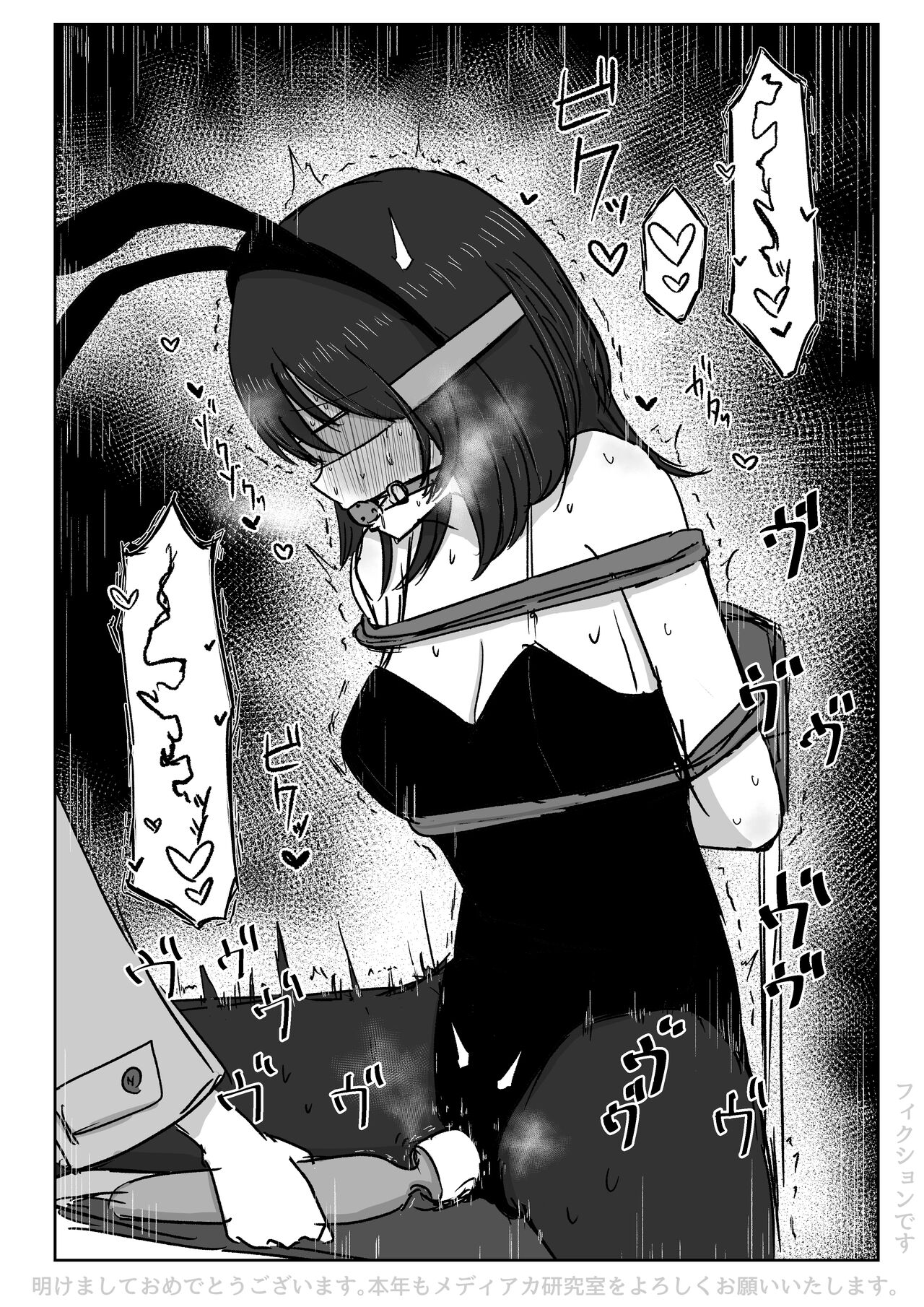 ●PIXIV● メディアカ page 7 full