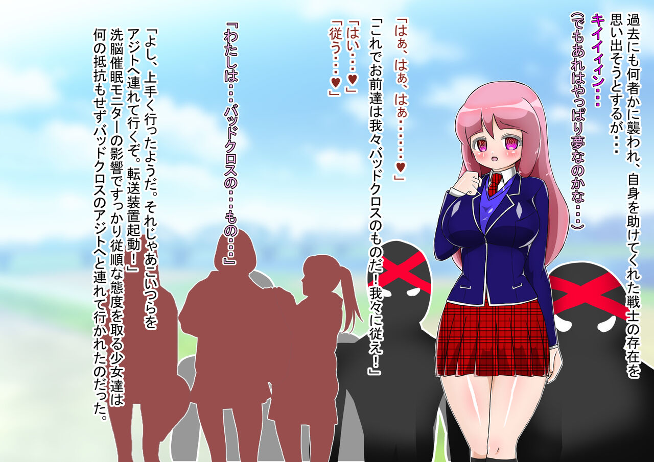 Lusty Pink Haiboku Sennou page 10 full