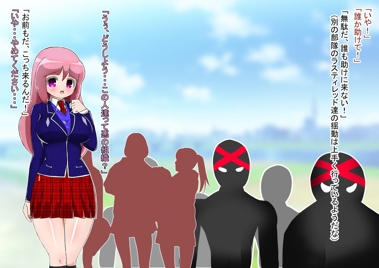 Lusty Pink Haiboku Sennou page 5 full