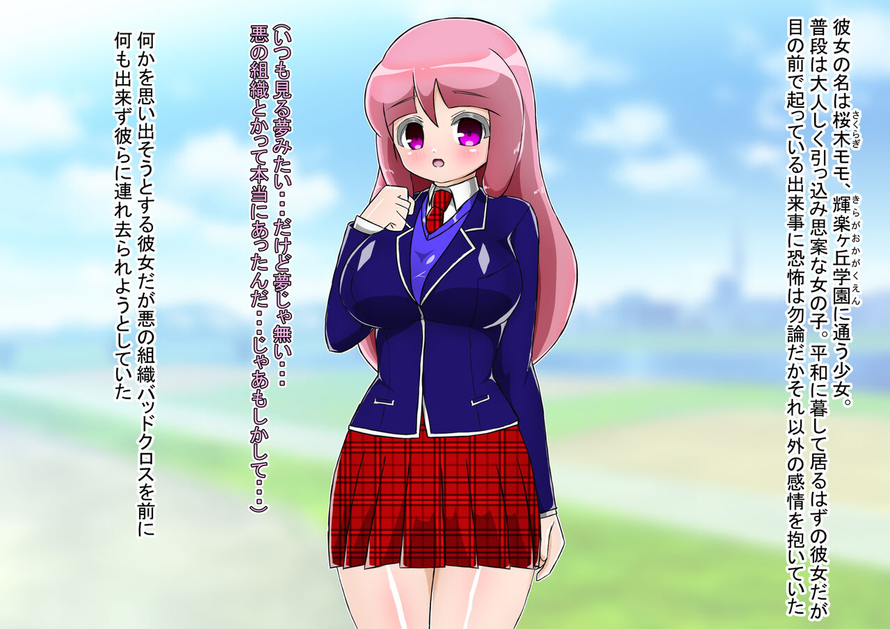 Lusty Pink Haiboku Sennou page 7 full