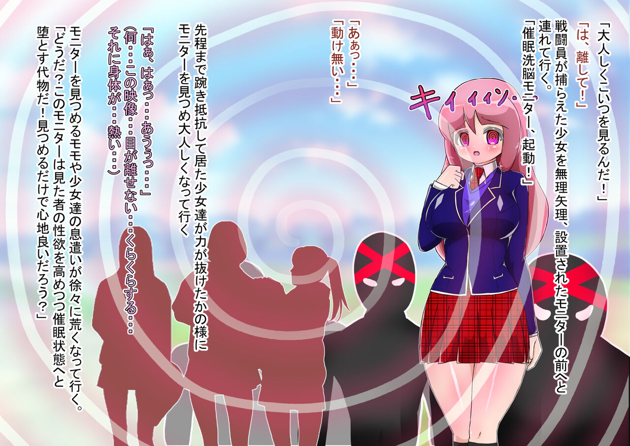 Lusty Pink Haiboku Sennou page 8 full