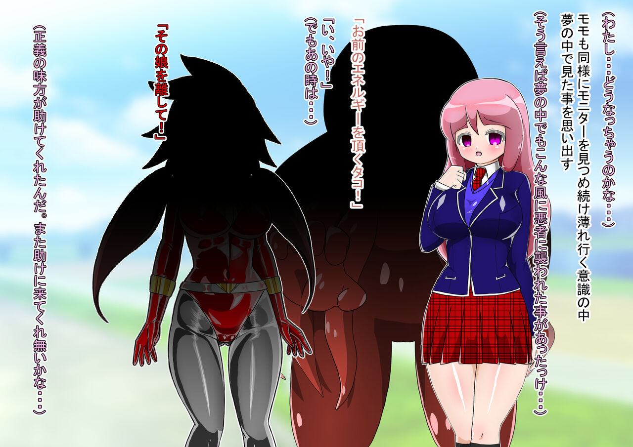 Lusty Pink Haiboku Sennou page 9 full