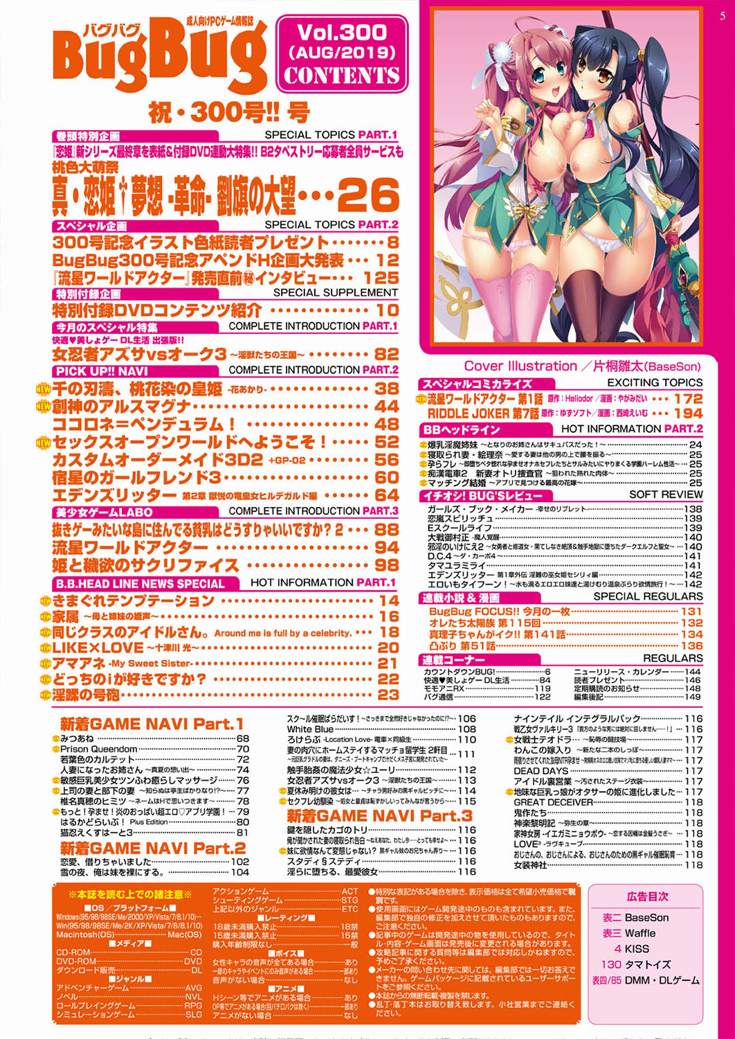 BugBug 2019-08 page 5 full