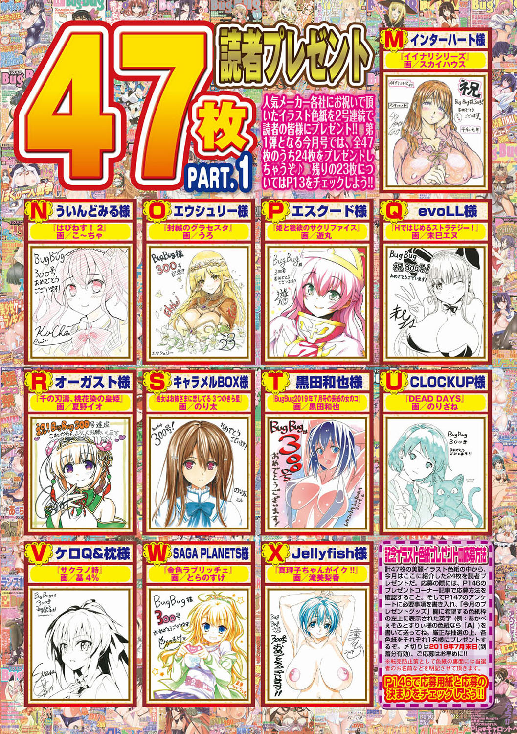 BugBug 2019-08 page 9 full