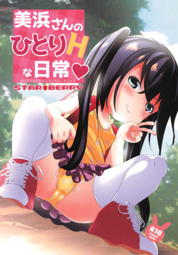 Mihama-san no Hitori H na Nichijou cover