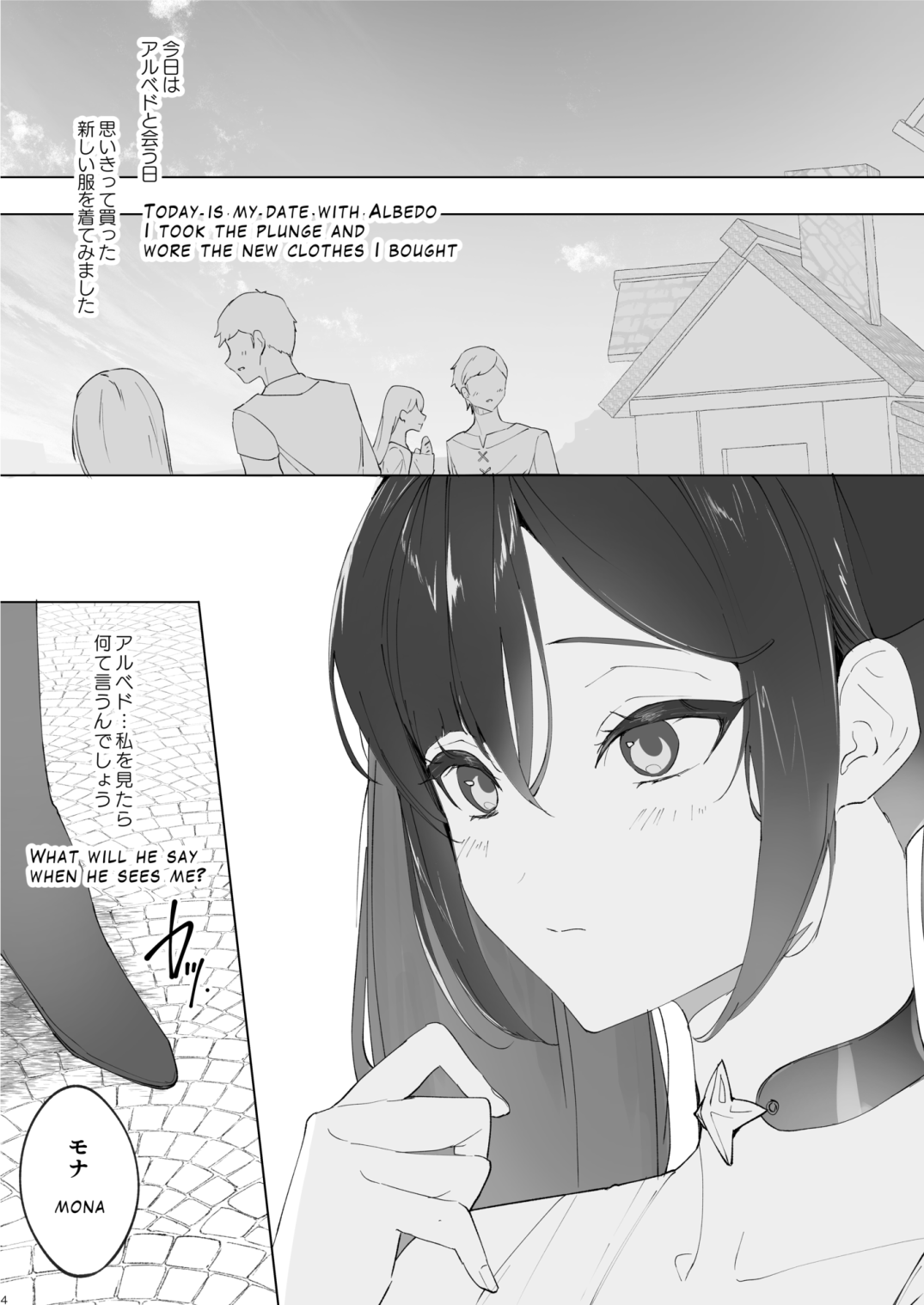Kimi wa Kawaii page 3 full