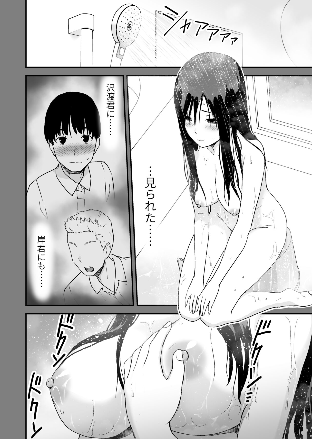 Bungaku Shoujo ga Himeru no wa Yokuatsusareta Hitonami no Shikiyoku de, page 10 full