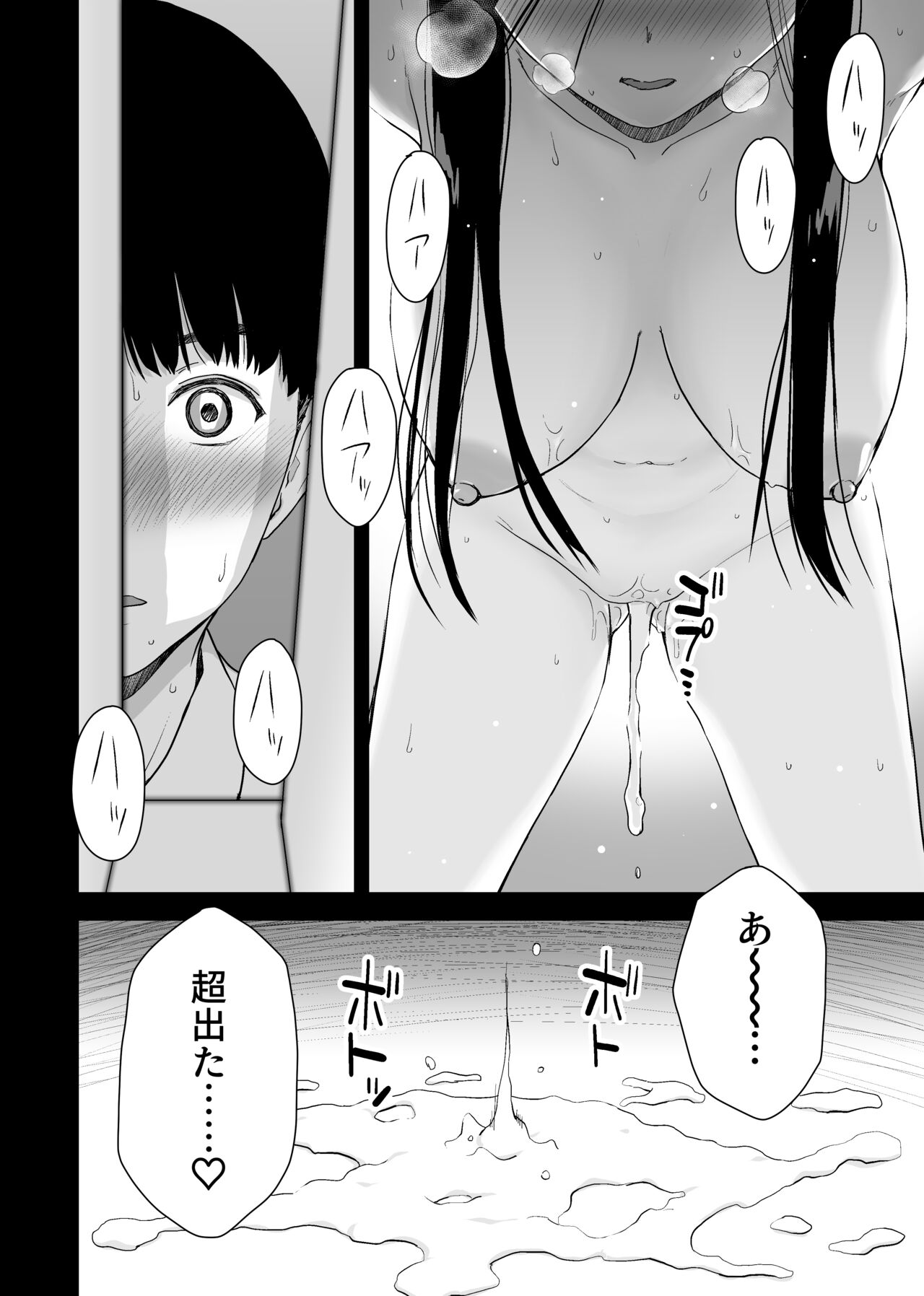 Bungaku Shoujo ga Himeru no wa Yokuatsusareta Hitonami no Shikiyoku de, page 2 full