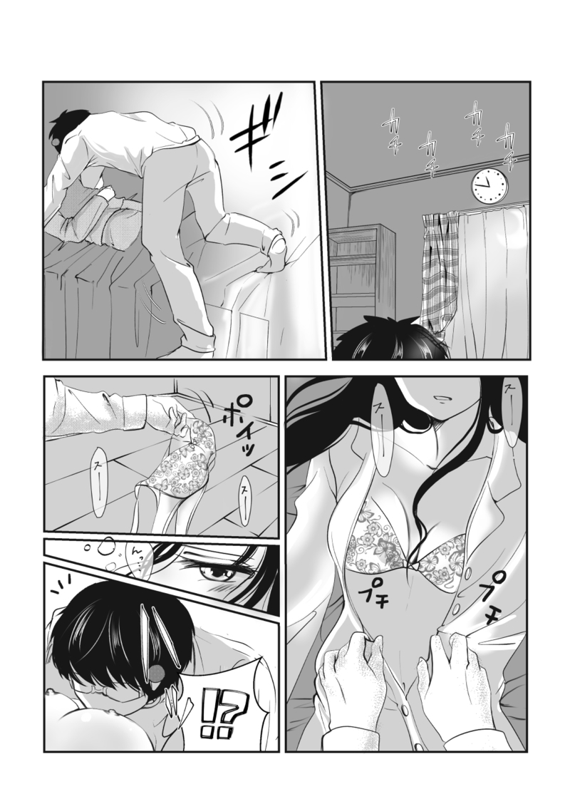 Asa no Konai Yoru ni Idakarete page 3 full