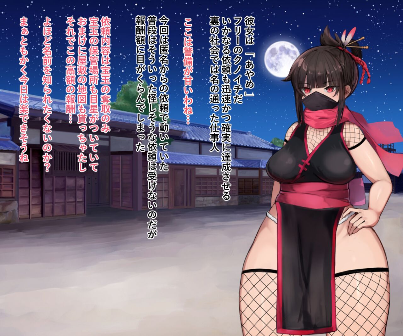 クノイチあやめ ドスケベ催眠調教 page 2 full