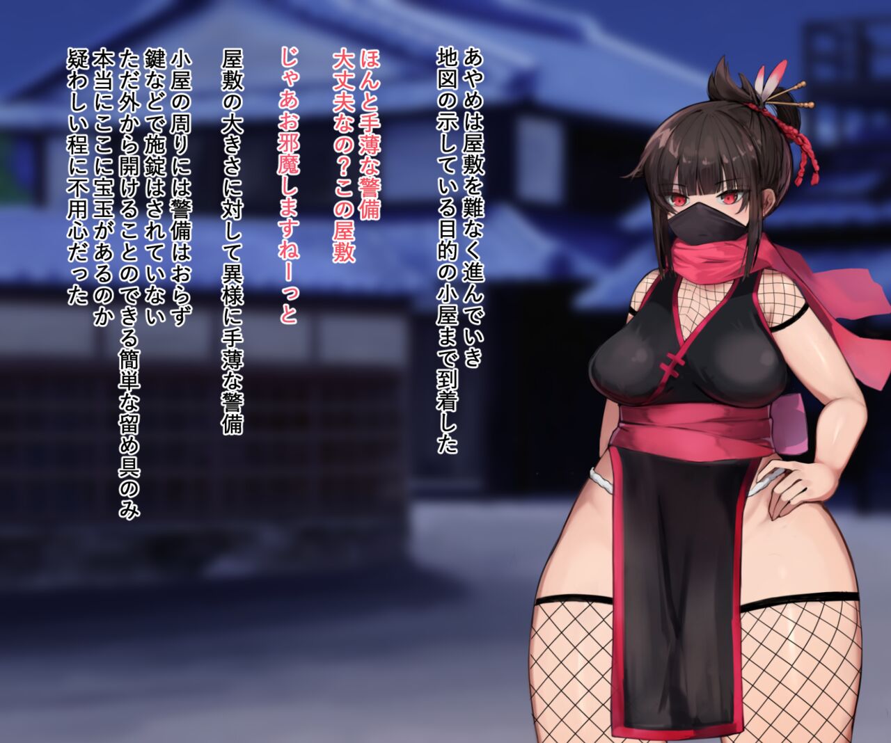 クノイチあやめ ドスケベ催眠調教 page 3 full
