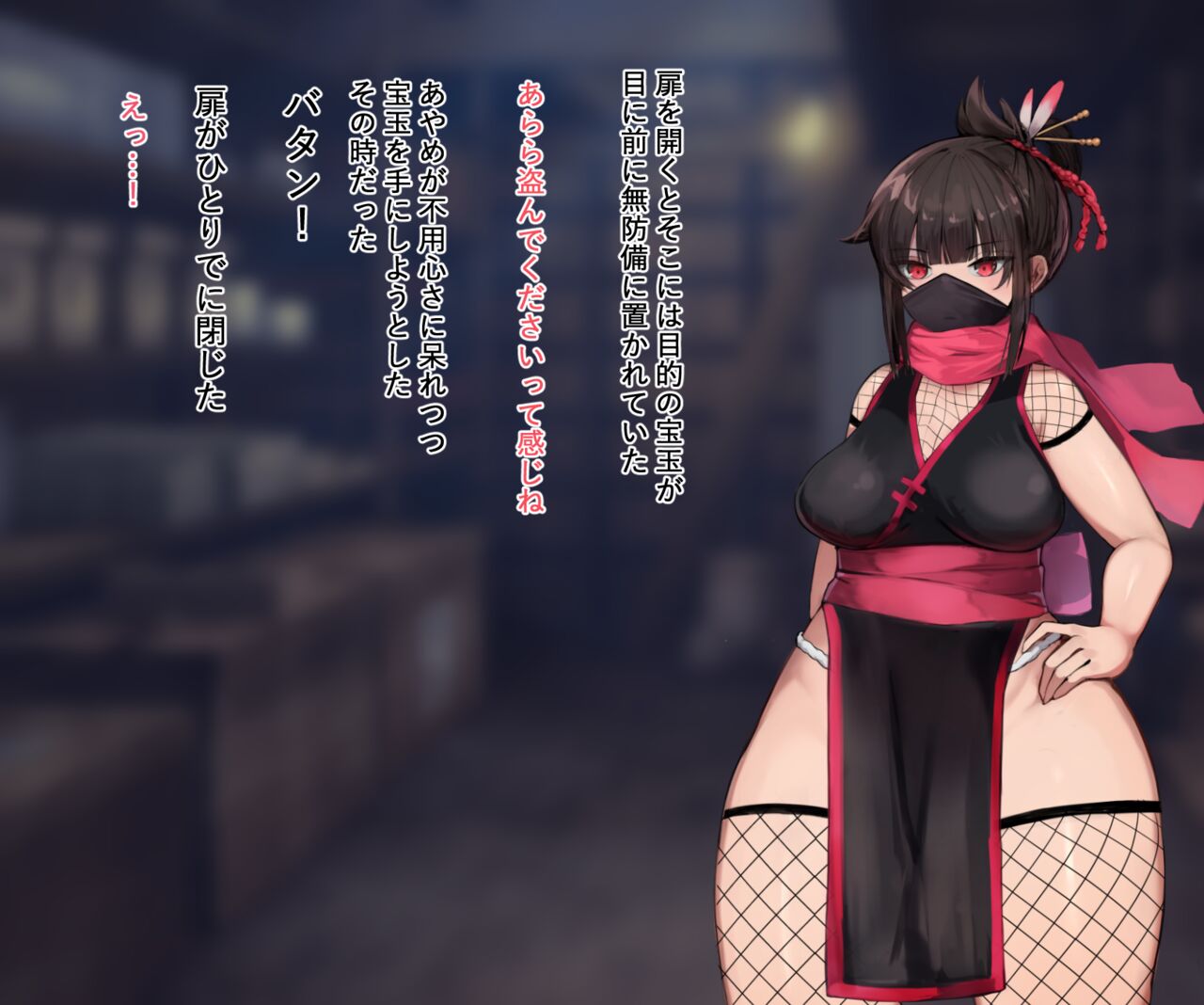 クノイチあやめ ドスケベ催眠調教 page 4 full