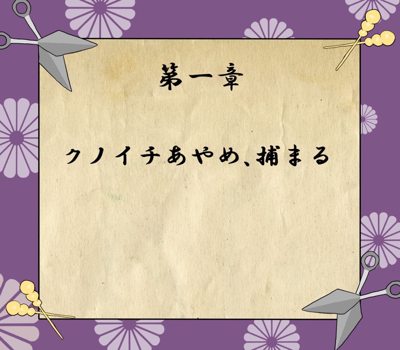 クノイチあやめ ドスケベ催眠調教 page 6 full