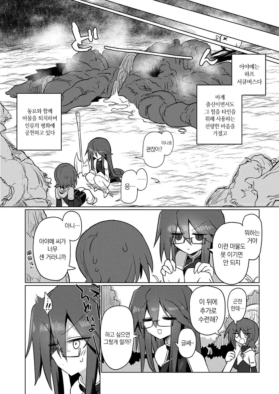 Onna inmanara tōzen hae teru yo ne~tsu!! | 여음마라면 당연히 달려있지!! page 3 full